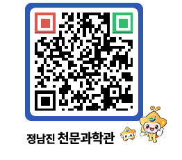 천문과학관 QRCODE - 행사안내 페이지 바로가기 (http://www.jangheung.go.kr/star/nysqmb@)