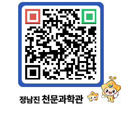 천문과학관 QRCODE - 행사안내 페이지 바로가기 (http://www.jangheung.go.kr/star/nyz0u2@)