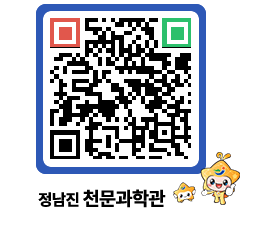 천문과학관 QRCODE - 행사안내 페이지 바로가기 (http://www.jangheung.go.kr/star/ocgbnq@)