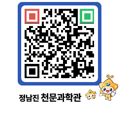 천문과학관 QRCODE - 행사안내 페이지 바로가기 (http://www.jangheung.go.kr/star/oj44ec@)