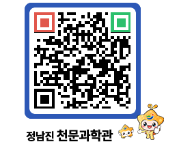 천문과학관 QRCODE - 행사안내 페이지 바로가기 (http://www.jangheung.go.kr/star/omw1bu@)