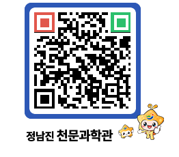 천문과학관 QRCODE - 행사안내 페이지 바로가기 (http://www.jangheung.go.kr/star/opot5x@)