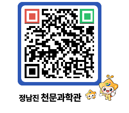 천문과학관 QRCODE - 행사안내 페이지 바로가기 (http://www.jangheung.go.kr/star/oqjini@)