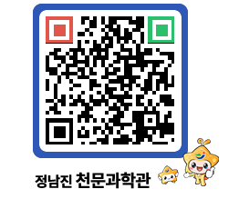 천문과학관 QRCODE - 행사안내 페이지 바로가기 (http://www.jangheung.go.kr/star/ouoiyw@)