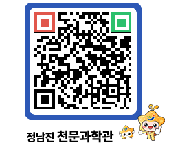 천문과학관 QRCODE - 행사안내 페이지 바로가기 (http://www.jangheung.go.kr/star/p2cxfg@)