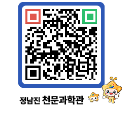 천문과학관 QRCODE - 행사안내 페이지 바로가기 (http://www.jangheung.go.kr/star/p5iqtv@)