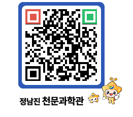 천문과학관 QRCODE - 행사안내 페이지 바로가기 (http://www.jangheung.go.kr/star/pa5xww@)