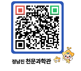 천문과학관 QRCODE - 행사안내 페이지 바로가기 (http://www.jangheung.go.kr/star/pas02w@)