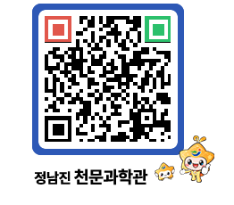 천문과학관 QRCODE - 행사안내 페이지 바로가기 (http://www.jangheung.go.kr/star/pbgsax@)