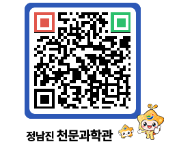 천문과학관 QRCODE - 행사안내 페이지 바로가기 (http://www.jangheung.go.kr/star/pf1xeo@)