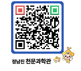 천문과학관 QRCODE - 행사안내 페이지 바로가기 (http://www.jangheung.go.kr/star/pm3rdp@)