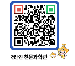 천문과학관 QRCODE - 행사안내 페이지 바로가기 (http://www.jangheung.go.kr/star/poipdr@)