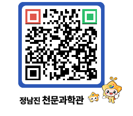 천문과학관 QRCODE - 행사안내 페이지 바로가기 (http://www.jangheung.go.kr/star/pr0jhz@)