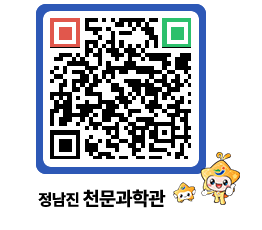 천문과학관 QRCODE - 행사안내 페이지 바로가기 (http://www.jangheung.go.kr/star/pshnl3@)