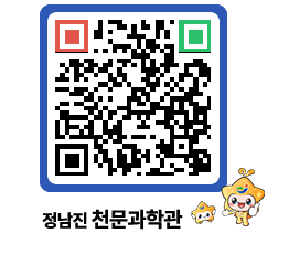 천문과학관 QRCODE - 행사안내 페이지 바로가기 (http://www.jangheung.go.kr/star/pu4zjp@)