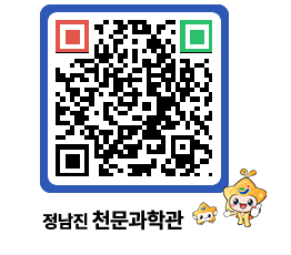 천문과학관 QRCODE - 행사안내 페이지 바로가기 (http://www.jangheung.go.kr/star/pxwc0j@)