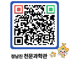 천문과학관 QRCODE - 행사안내 페이지 바로가기 (http://www.jangheung.go.kr/star/pyzlew@)