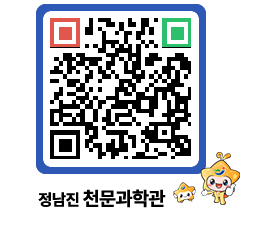 천문과학관 QRCODE - 행사안내 페이지 바로가기 (http://www.jangheung.go.kr/star/qeggmw@)