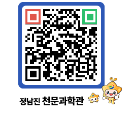 천문과학관 QRCODE - 행사안내 페이지 바로가기 (http://www.jangheung.go.kr/star/qeurpj@)