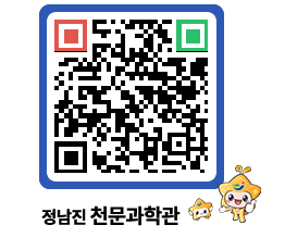 천문과학관 QRCODE - 행사안내 페이지 바로가기 (http://www.jangheung.go.kr/star/qjce51@)