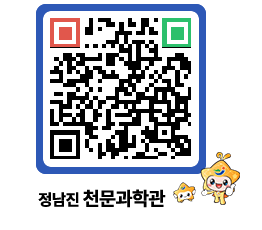 천문과학관 QRCODE - 행사안내 페이지 바로가기 (http://www.jangheung.go.kr/star/qn4y3j@)