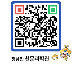 천문과학관 QRCODE - 행사안내 페이지 바로가기 (http://www.jangheung.go.kr/star/qnfrnh@)