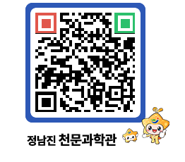 천문과학관 QRCODE - 행사안내 페이지 바로가기 (http://www.jangheung.go.kr/star/qqhe2n@)