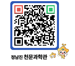 천문과학관 QRCODE - 행사안내 페이지 바로가기 (http://www.jangheung.go.kr/star/qqtycu@)