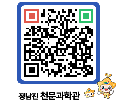 천문과학관 QRCODE - 행사안내 페이지 바로가기 (http://www.jangheung.go.kr/star/qt5xet@)