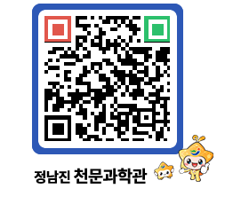 천문과학관 QRCODE - 행사안내 페이지 바로가기 (http://www.jangheung.go.kr/star/quqome@)