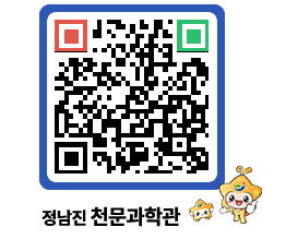 천문과학관 QRCODE - 행사안내 페이지 바로가기 (http://www.jangheung.go.kr/star/qzrprk@)