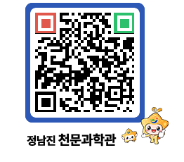 천문과학관 QRCODE - 행사안내 페이지 바로가기 (http://www.jangheung.go.kr/star/r0r450@)