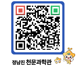 천문과학관 QRCODE - 행사안내 페이지 바로가기 (http://www.jangheung.go.kr/star/r3q2up@)