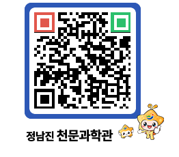 천문과학관 QRCODE - 행사안내 페이지 바로가기 (http://www.jangheung.go.kr/star/r5g3go@)