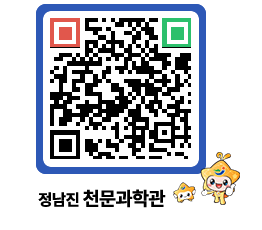 천문과학관 QRCODE - 행사안내 페이지 바로가기 (http://www.jangheung.go.kr/star/rdqd35@)