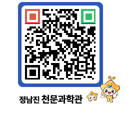 천문과학관 QRCODE - 행사안내 페이지 바로가기 (http://www.jangheung.go.kr/star/rfzrqp@)