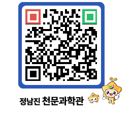 천문과학관 QRCODE - 행사안내 페이지 바로가기 (http://www.jangheung.go.kr/star/rksocb@)