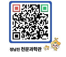 천문과학관 QRCODE - 행사안내 페이지 바로가기 (http://www.jangheung.go.kr/star/rp3uod@)