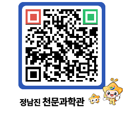 천문과학관 QRCODE - 행사안내 페이지 바로가기 (http://www.jangheung.go.kr/star/rqgge0@)