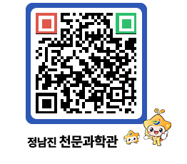 천문과학관 QRCODE - 행사안내 페이지 바로가기 (http://www.jangheung.go.kr/star/rrkvbp@)