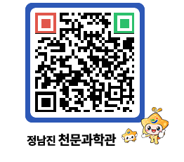 천문과학관 QRCODE - 행사안내 페이지 바로가기 (http://www.jangheung.go.kr/star/rtia1f@)