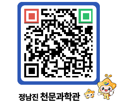 천문과학관 QRCODE - 행사안내 페이지 바로가기 (http://www.jangheung.go.kr/star/rwacr5@)