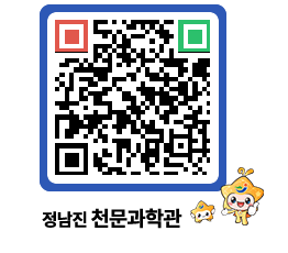 천문과학관 QRCODE - 행사안내 페이지 바로가기 (http://www.jangheung.go.kr/star/s051yn@)