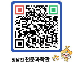 천문과학관 QRCODE - 행사안내 페이지 바로가기 (http://www.jangheung.go.kr/star/s23pwp@)