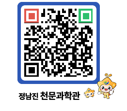 천문과학관 QRCODE - 행사안내 페이지 바로가기 (http://www.jangheung.go.kr/star/s4npgn@)