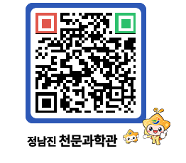 천문과학관 QRCODE - 행사안내 페이지 바로가기 (http://www.jangheung.go.kr/star/s4zjew@)