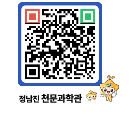 천문과학관 QRCODE - 행사안내 페이지 바로가기 (http://www.jangheung.go.kr/star/s5aqf5@)