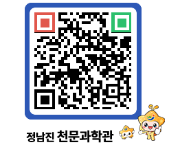 천문과학관 QRCODE - 행사안내 페이지 바로가기 (http://www.jangheung.go.kr/star/sbw4kt@)