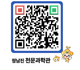 천문과학관 QRCODE - 행사안내 페이지 바로가기 (http://www.jangheung.go.kr/star/sebjo5@)