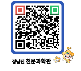 천문과학관 QRCODE - 행사안내 페이지 바로가기 (http://www.jangheung.go.kr/star/sf45ce@)